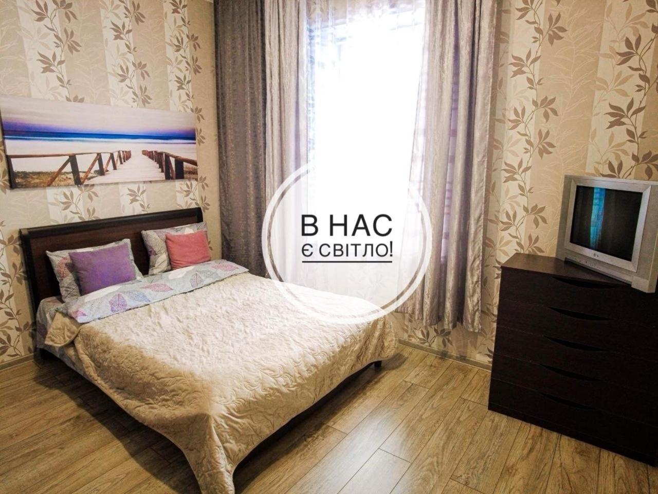 Світло Цілодобово Apartments In The City Center Leópolis Exterior foto